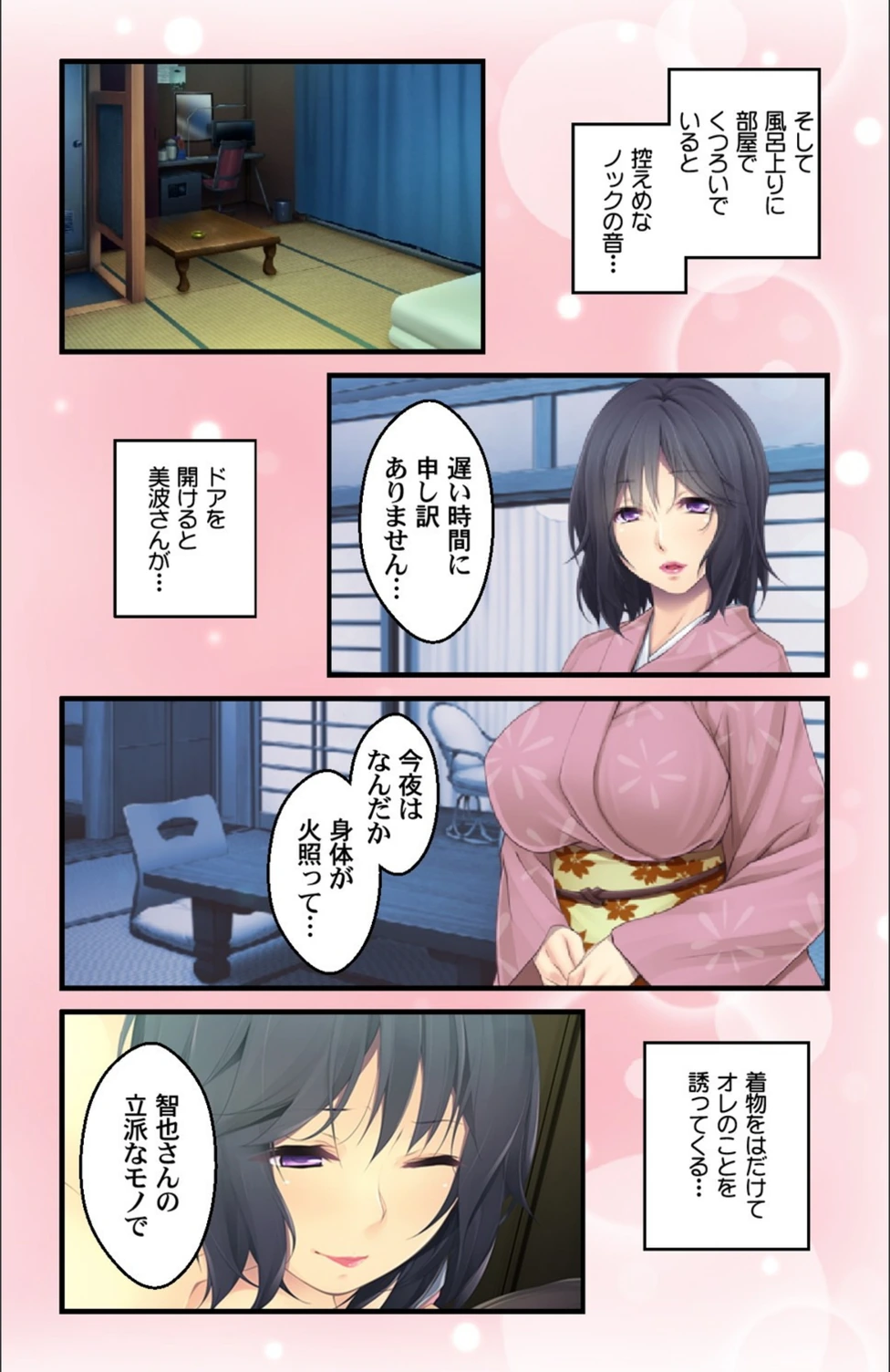 試し読み 8枚目