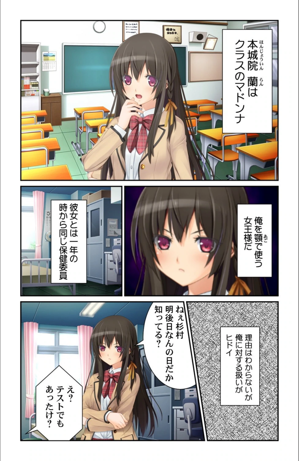 試し読み 4枚目