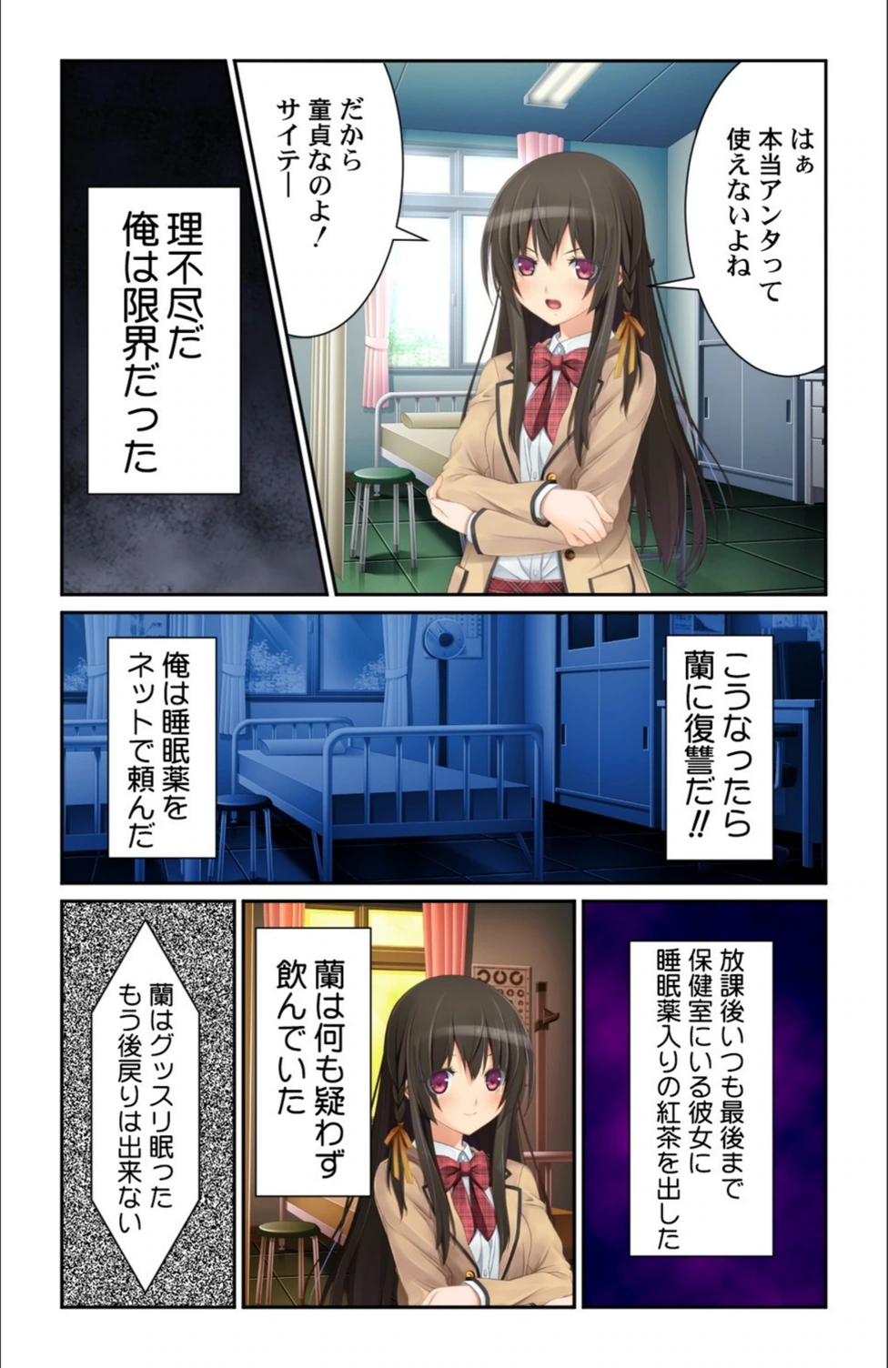 試し読み 5枚目