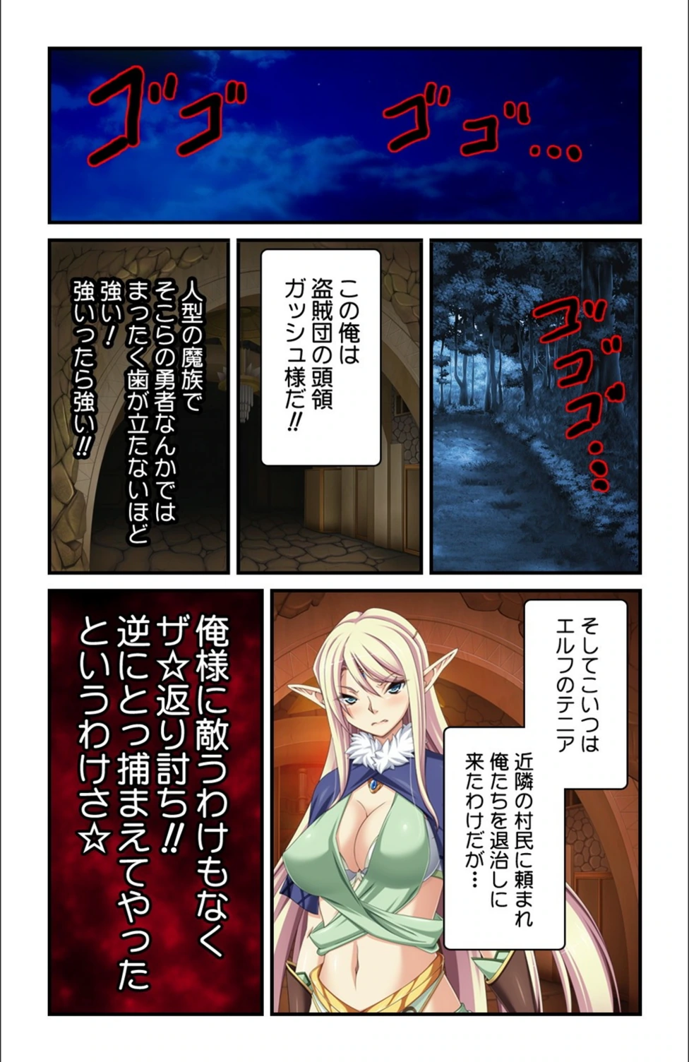 試し読み 4枚目