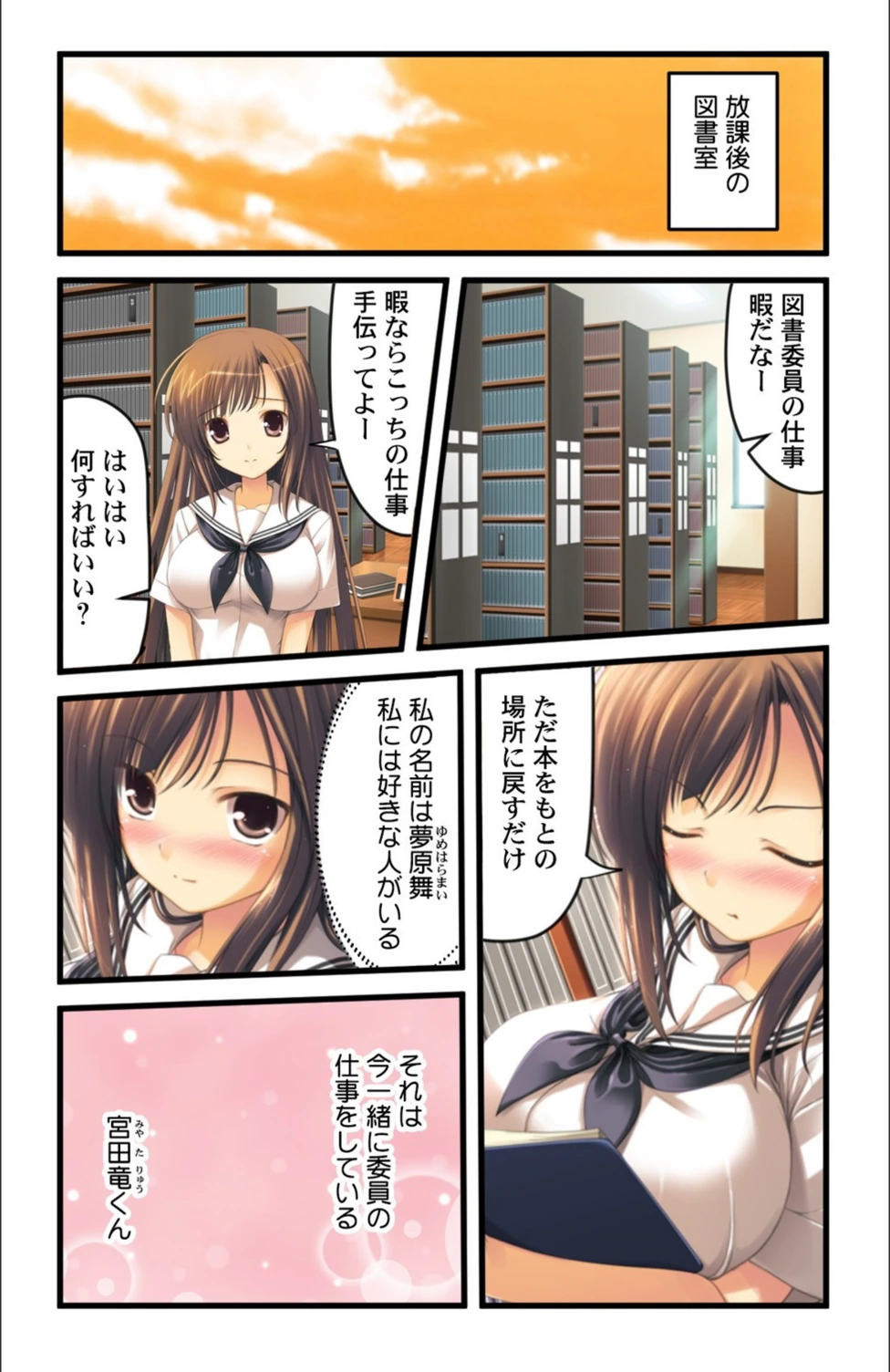 試し読み 4枚目