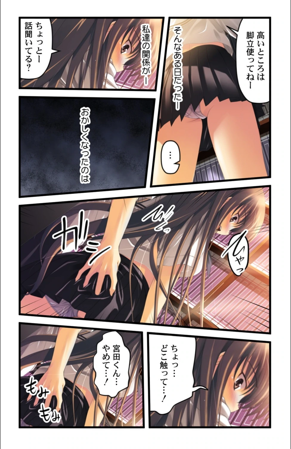 試し読み 5枚目