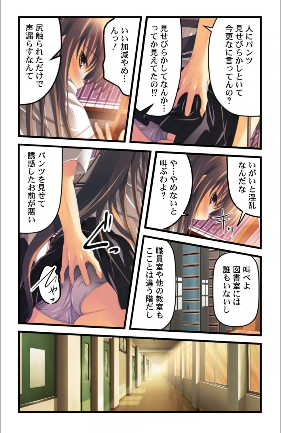 試し読み 6枚目