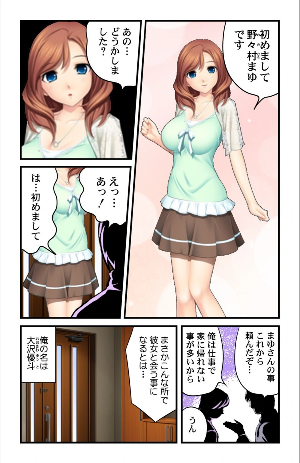 試し読み 4枚目