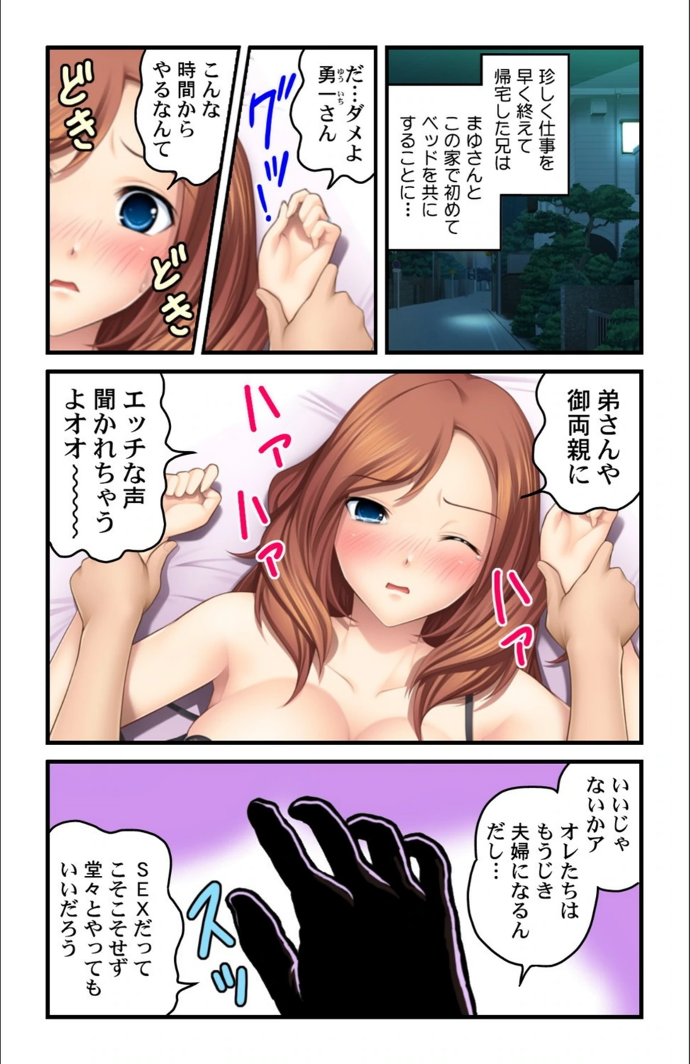 試し読み 6枚目