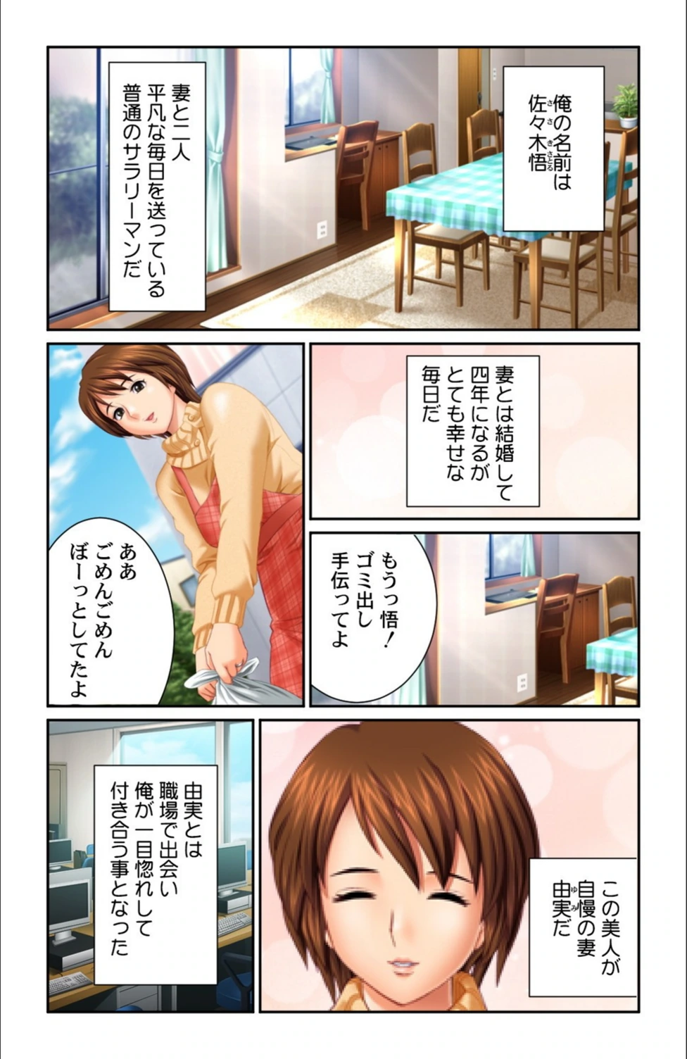 試し読み 4枚目