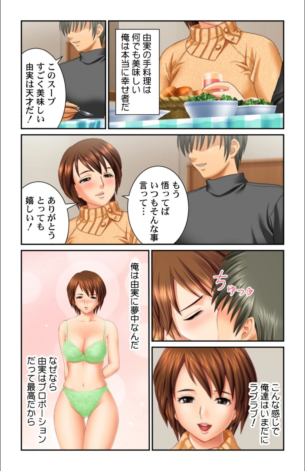 試し読み 5枚目