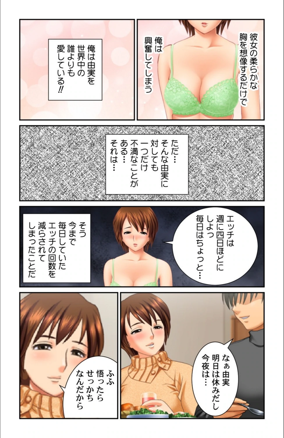 試し読み 6枚目
