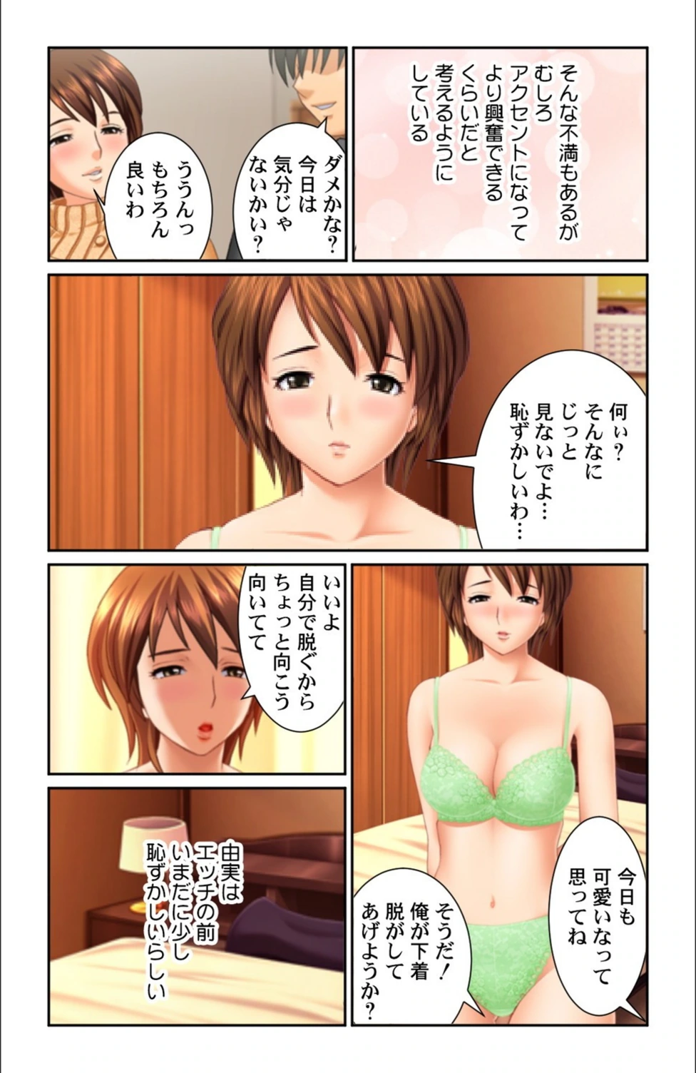 試し読み 7枚目