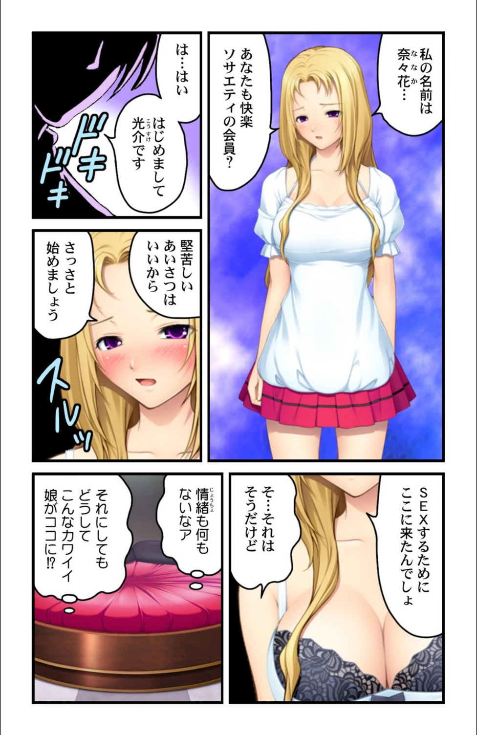 試し読み 4枚目