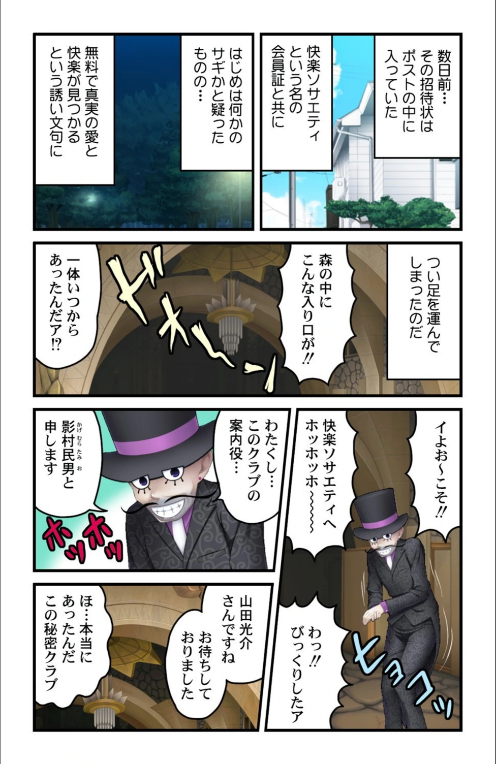 試し読み 5枚目