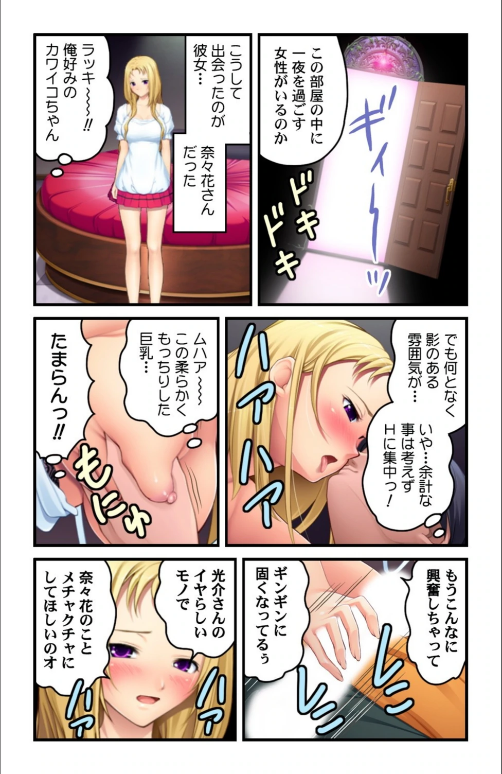 試し読み 7枚目