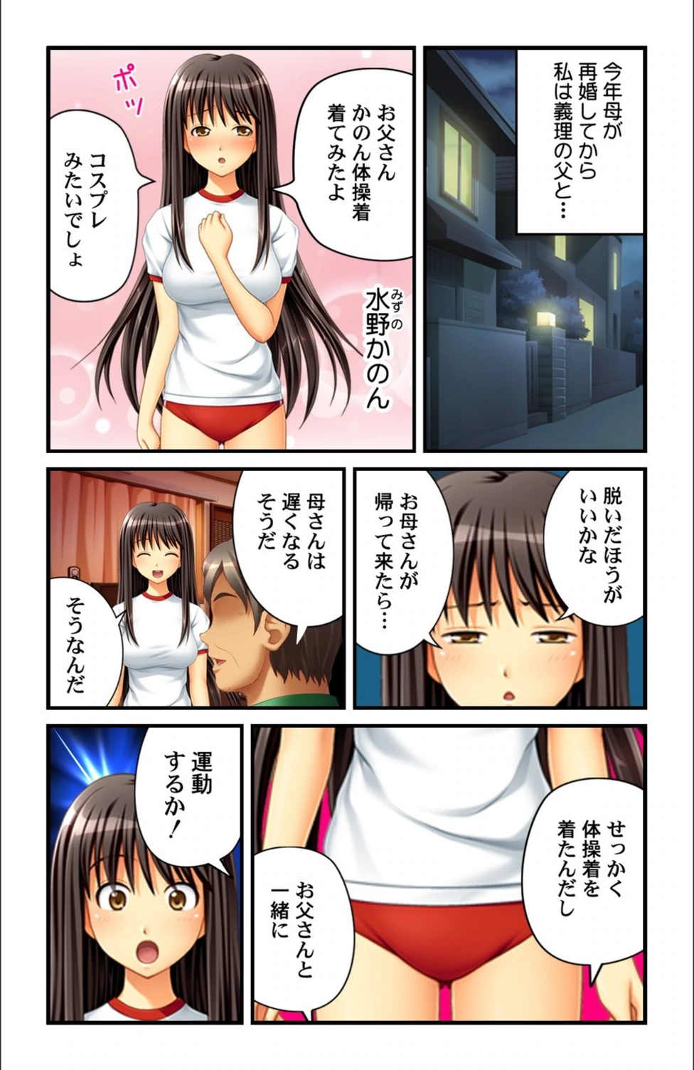 試し読み 4枚目