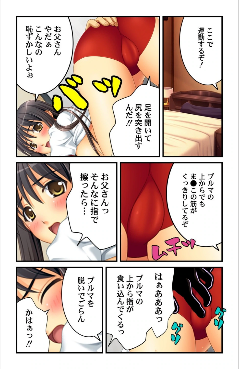 試し読み 5枚目