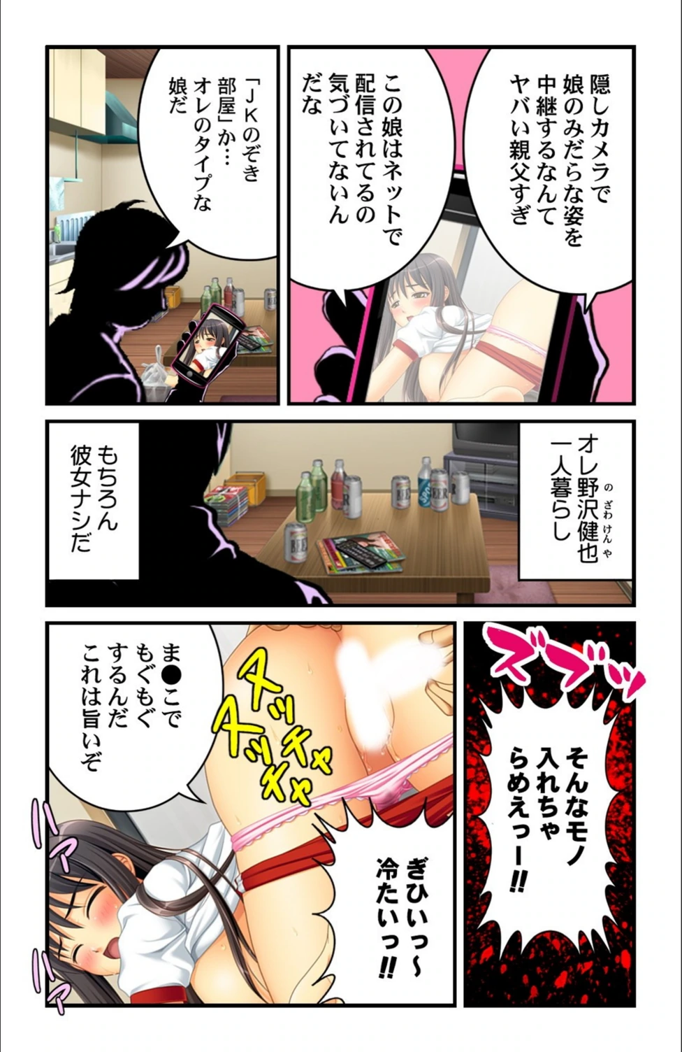 試し読み 7枚目