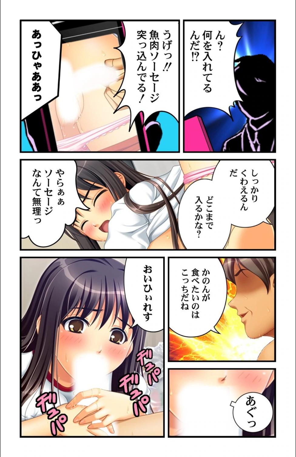 試し読み 8枚目