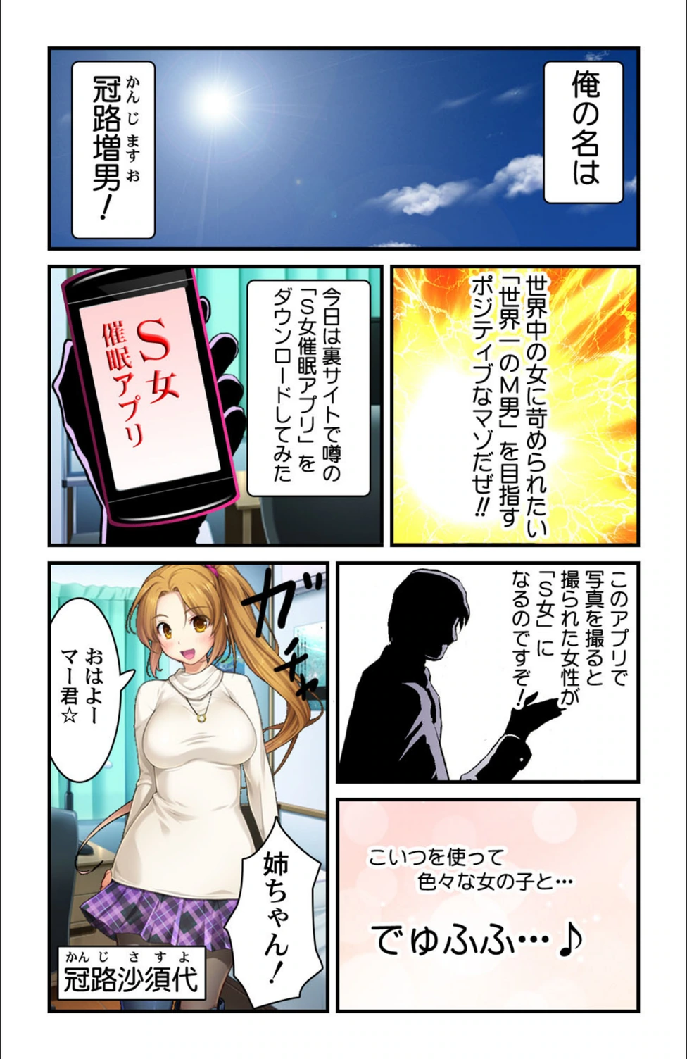 試し読み 5枚目
