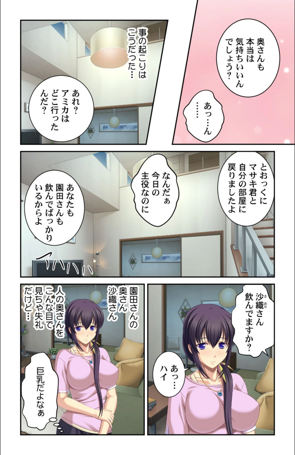 試し読み 6枚目