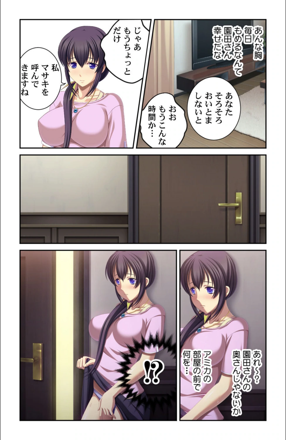 試し読み 7枚目