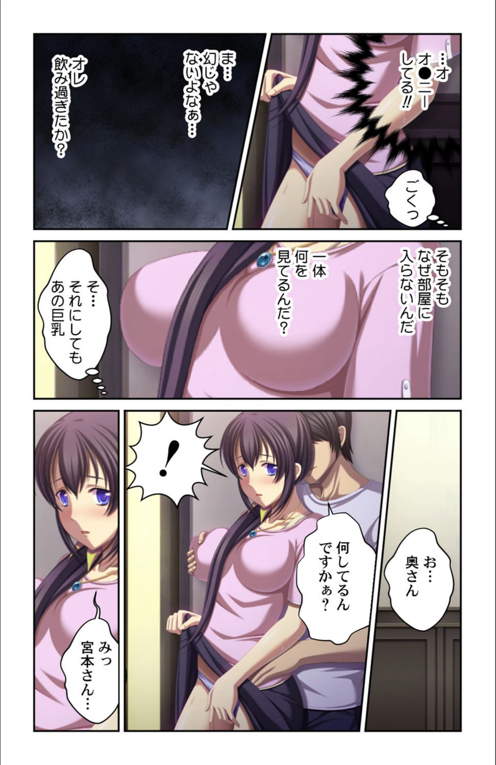 試し読み 8枚目