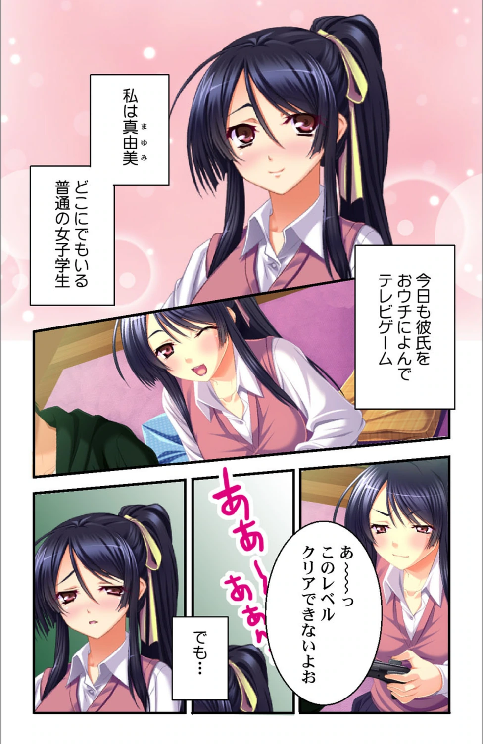 試し読み 5枚目