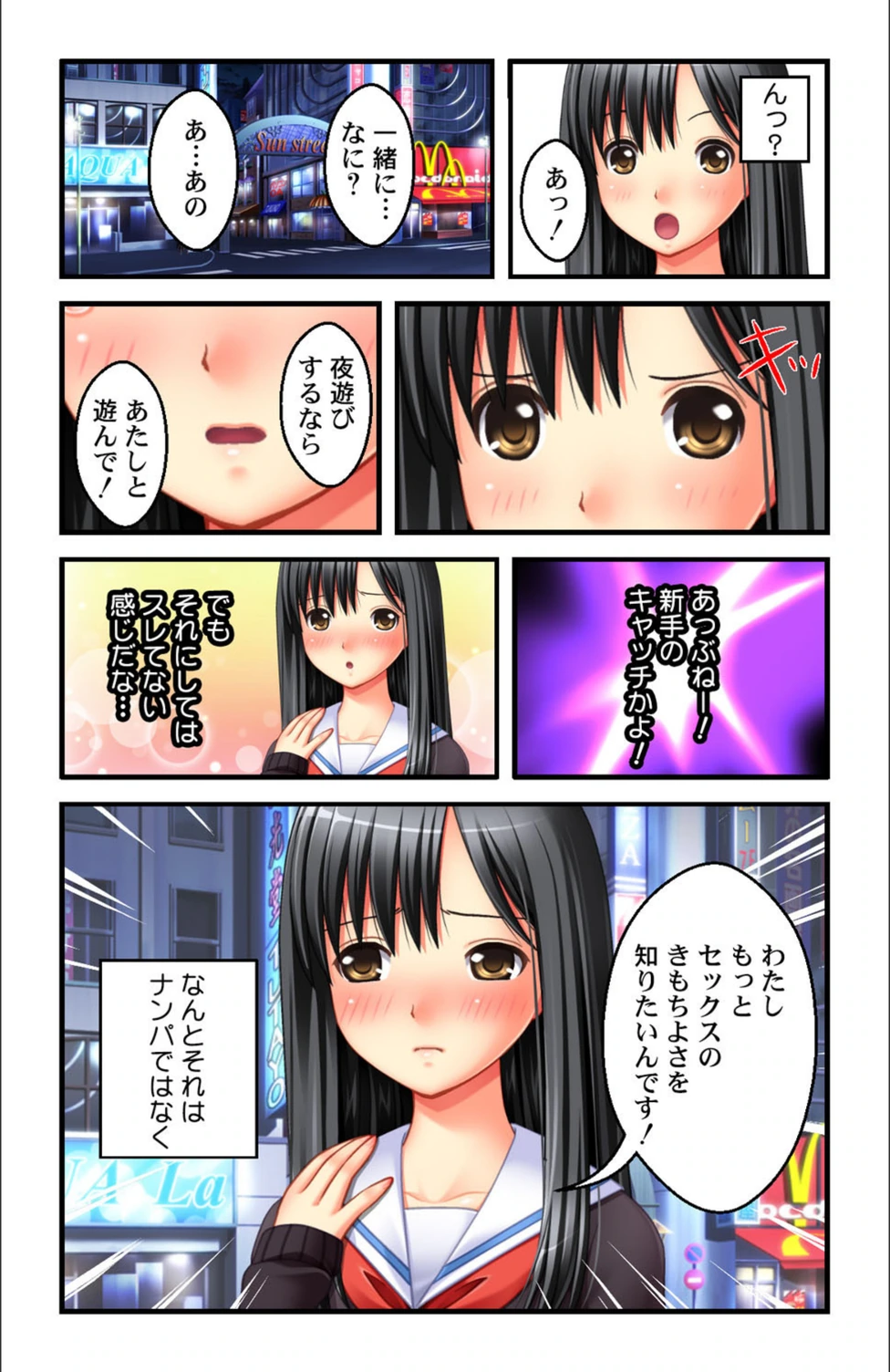 試し読み 8枚目