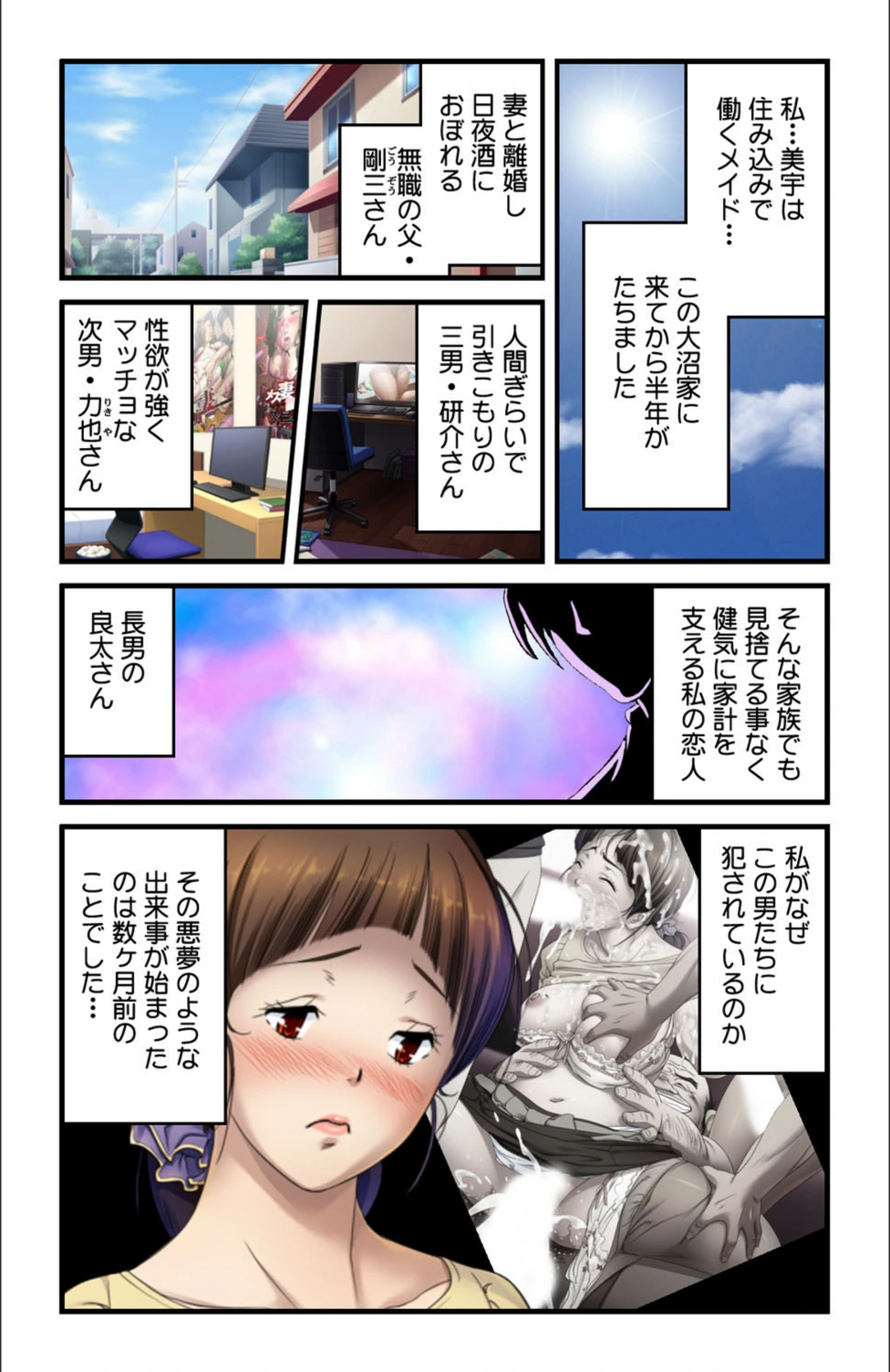 試し読み 8枚目