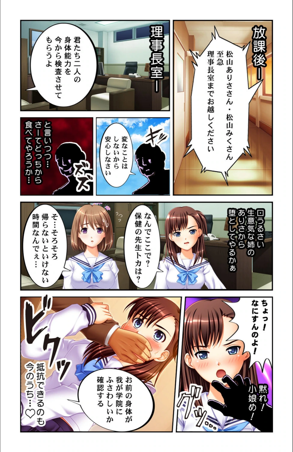 試し読み 8枚目
