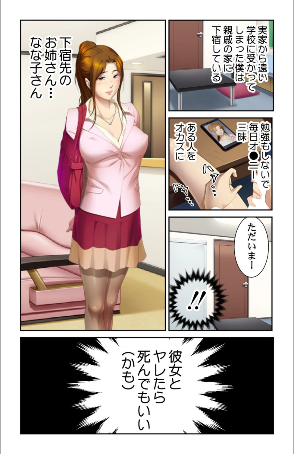 試し読み 5枚目