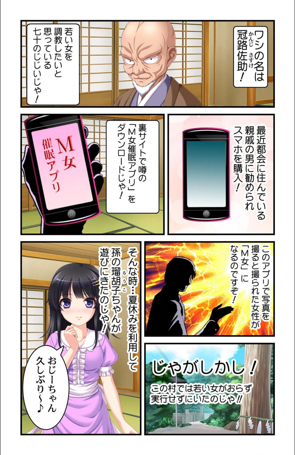 試し読み 5枚目