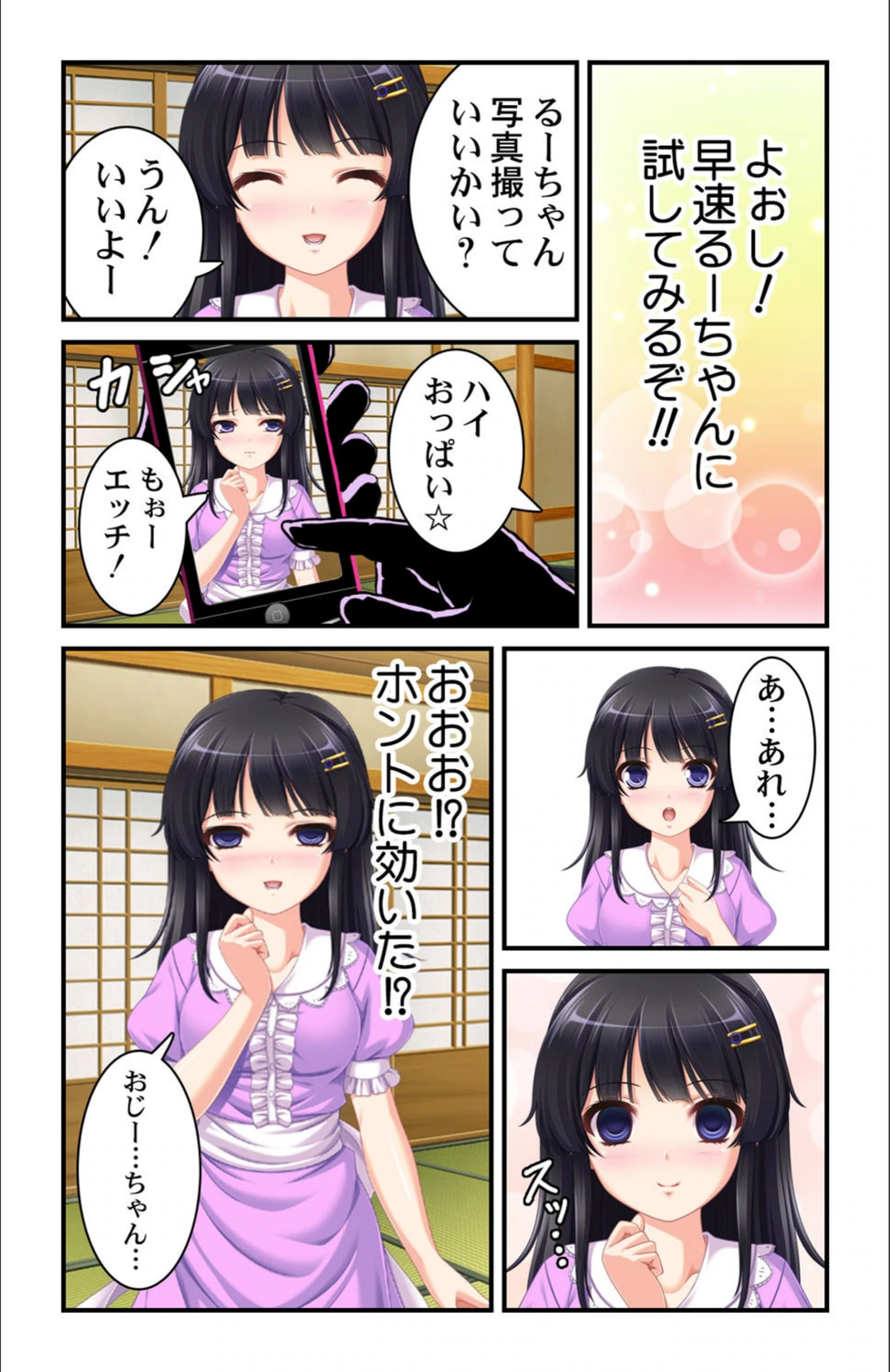 試し読み 6枚目