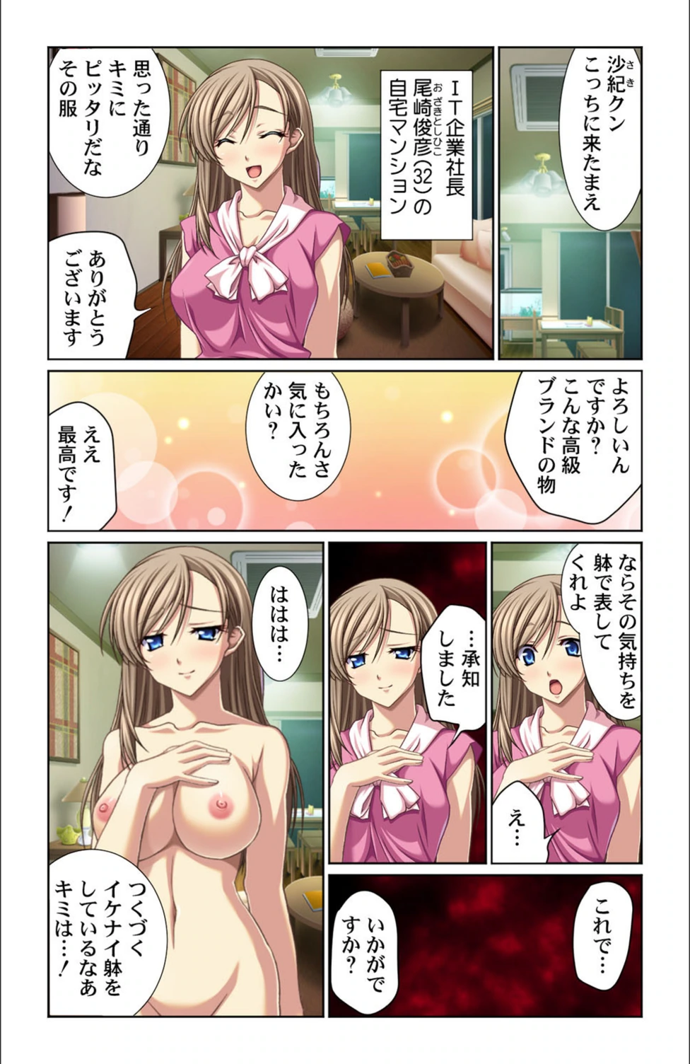 試し読み 5枚目