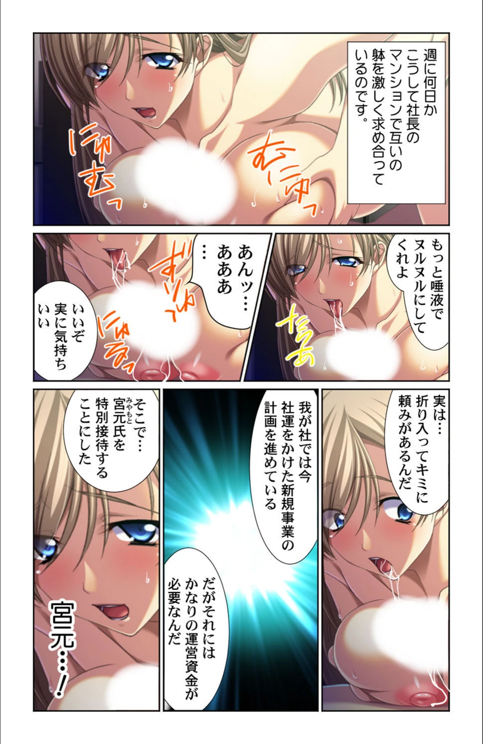 試し読み 7枚目