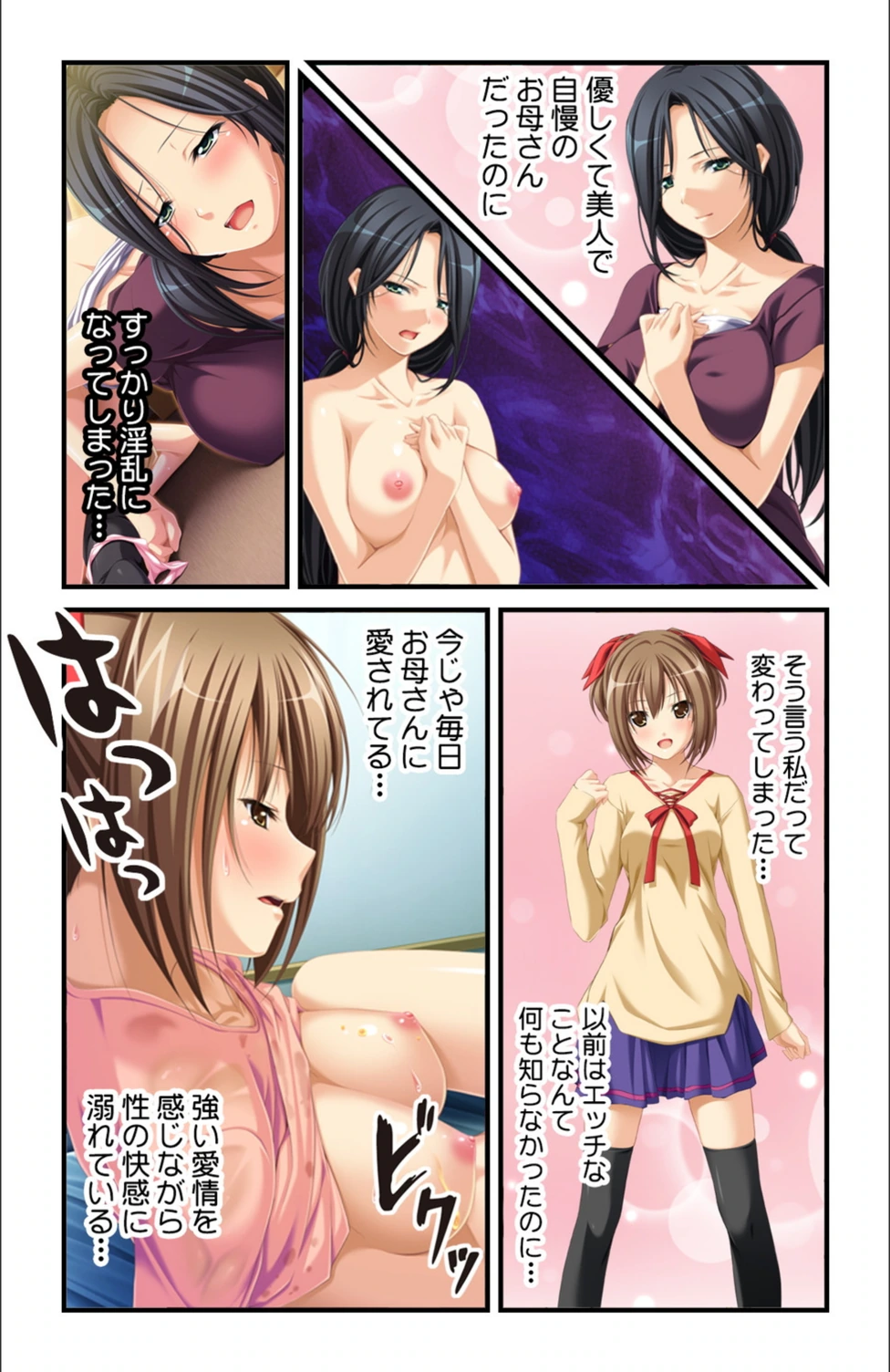 試し読み 8枚目
