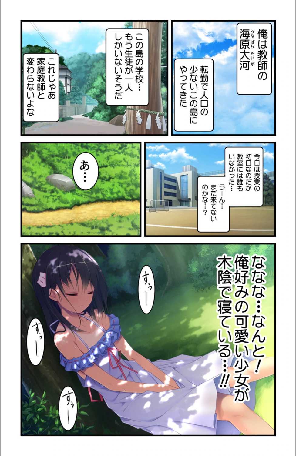 試し読み 5枚目