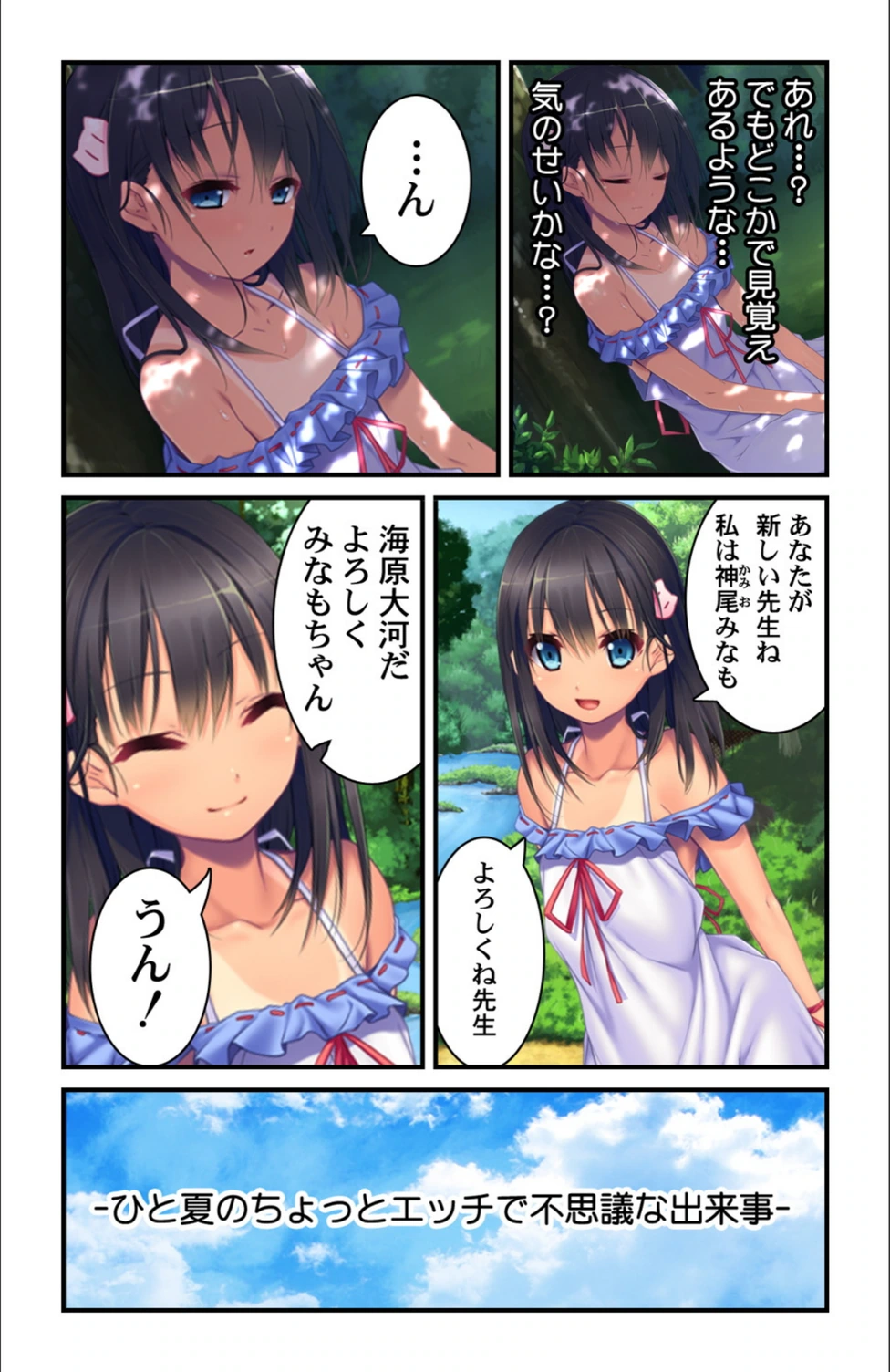 試し読み 6枚目