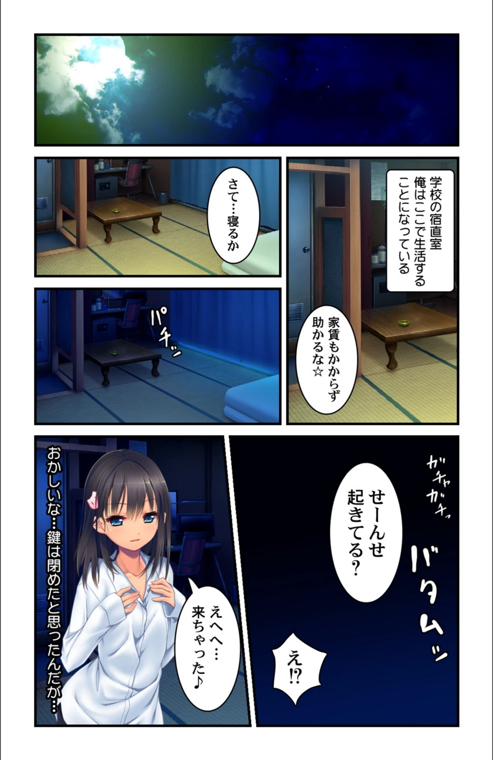 試し読み 7枚目
