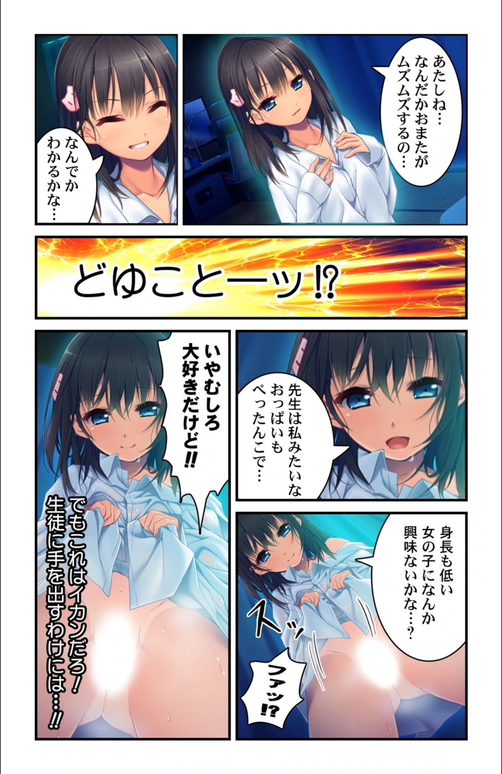試し読み 8枚目