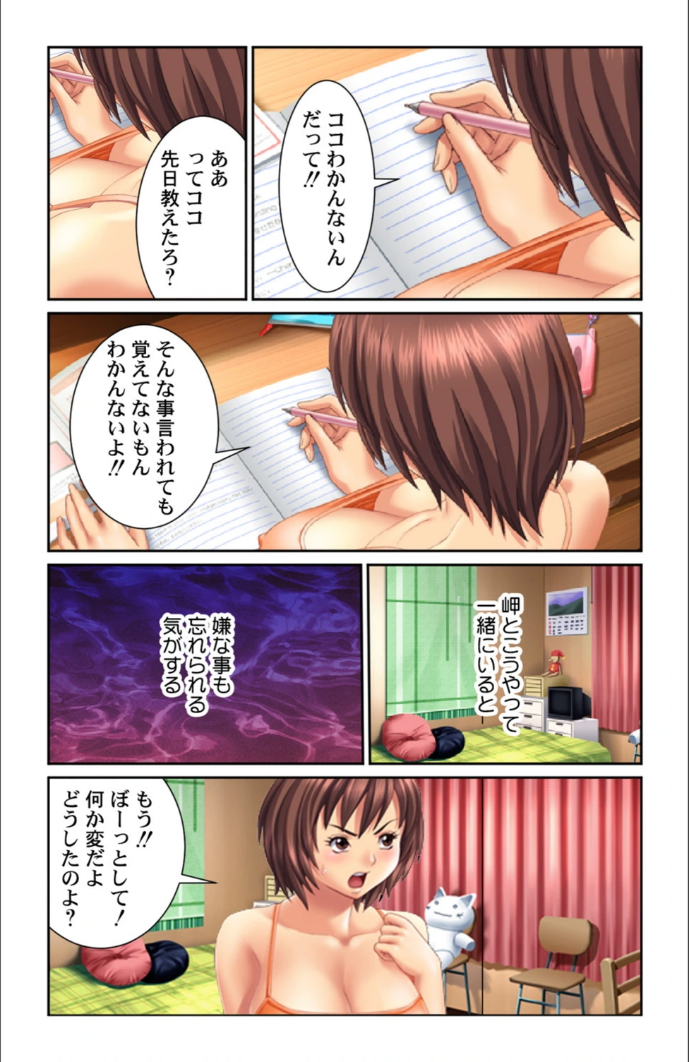 試し読み 6枚目