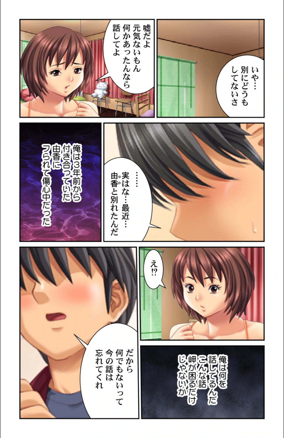 試し読み 7枚目