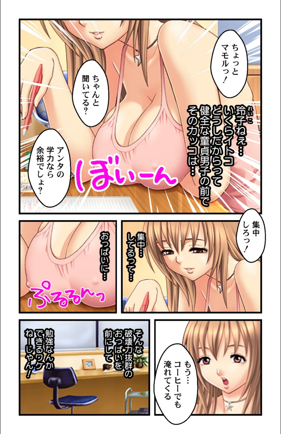 試し読み 5枚目