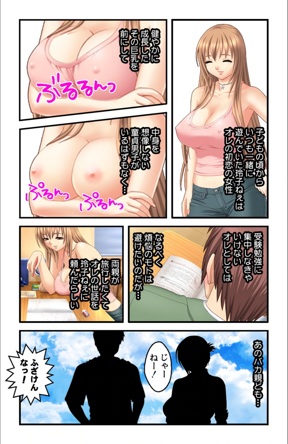 試し読み 7枚目