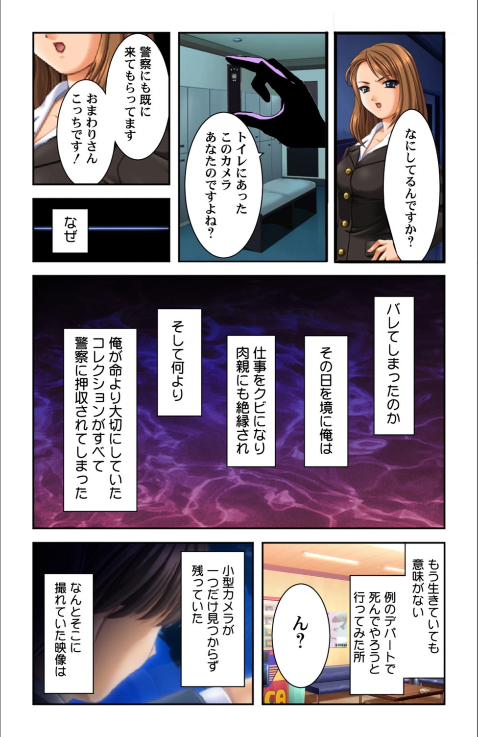 試し読み 7枚目