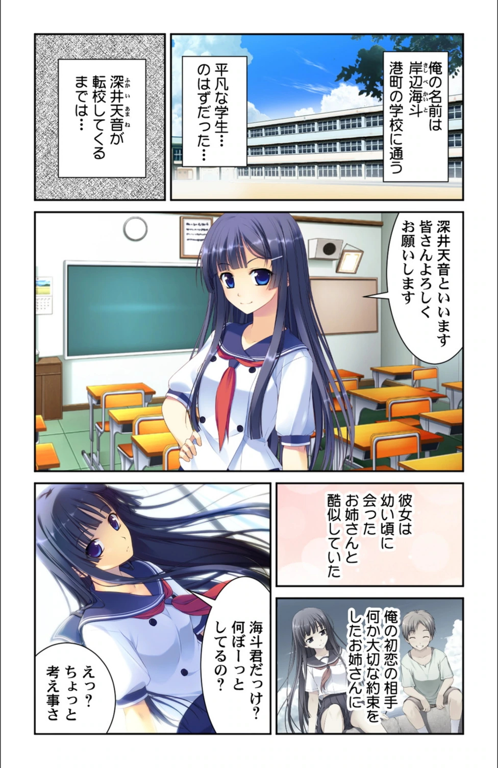 試し読み 6枚目