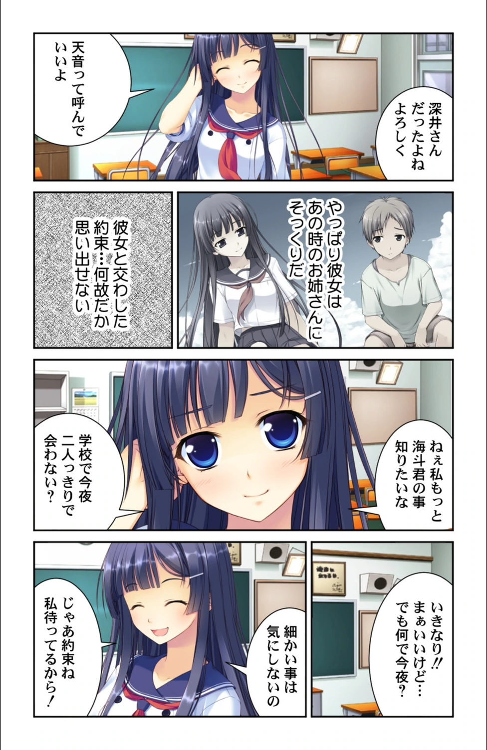 試し読み 7枚目