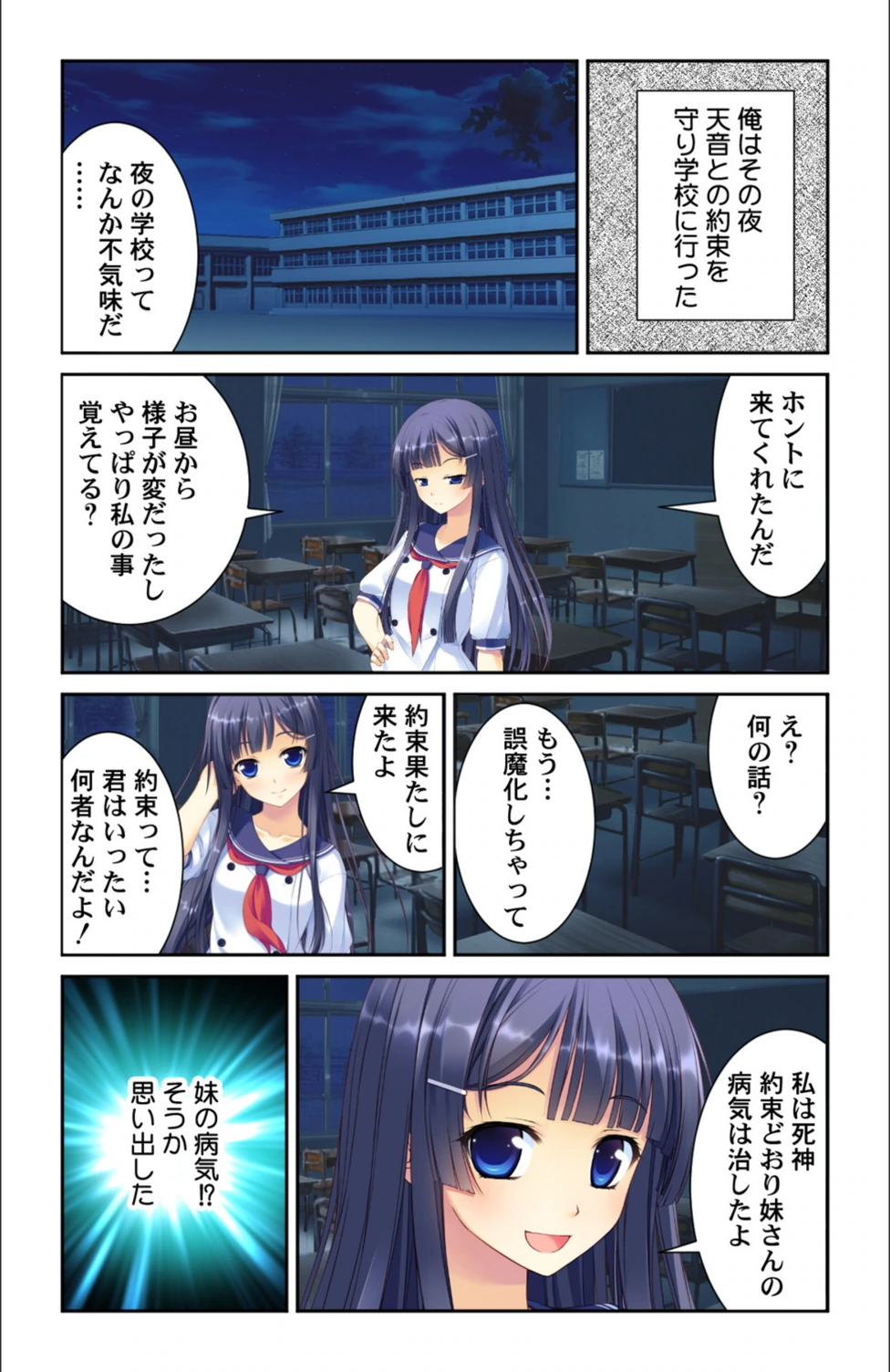 試し読み 8枚目