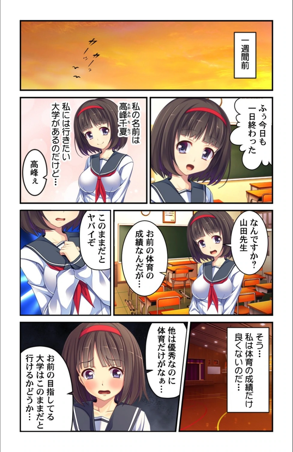 試し読み 6枚目