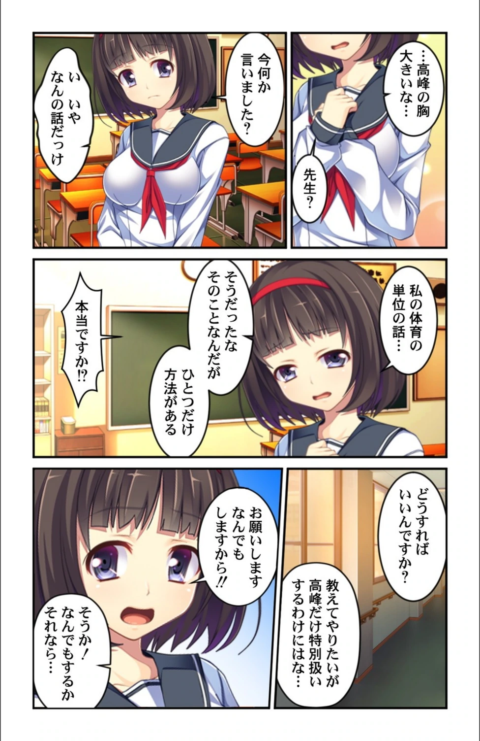 試し読み 7枚目