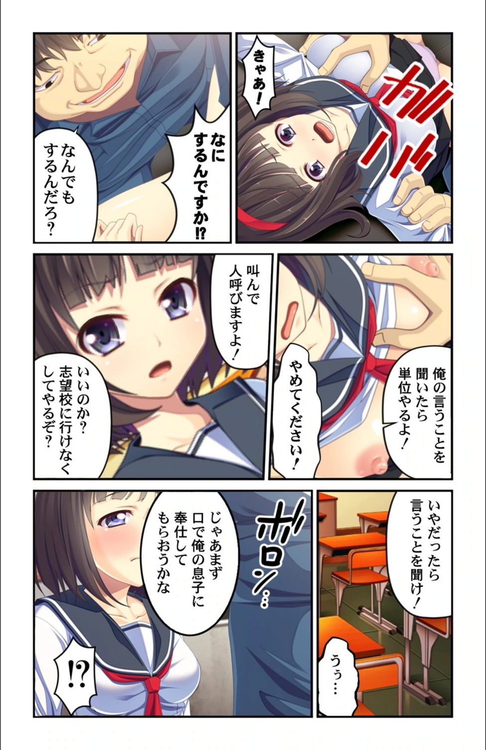 試し読み 8枚目