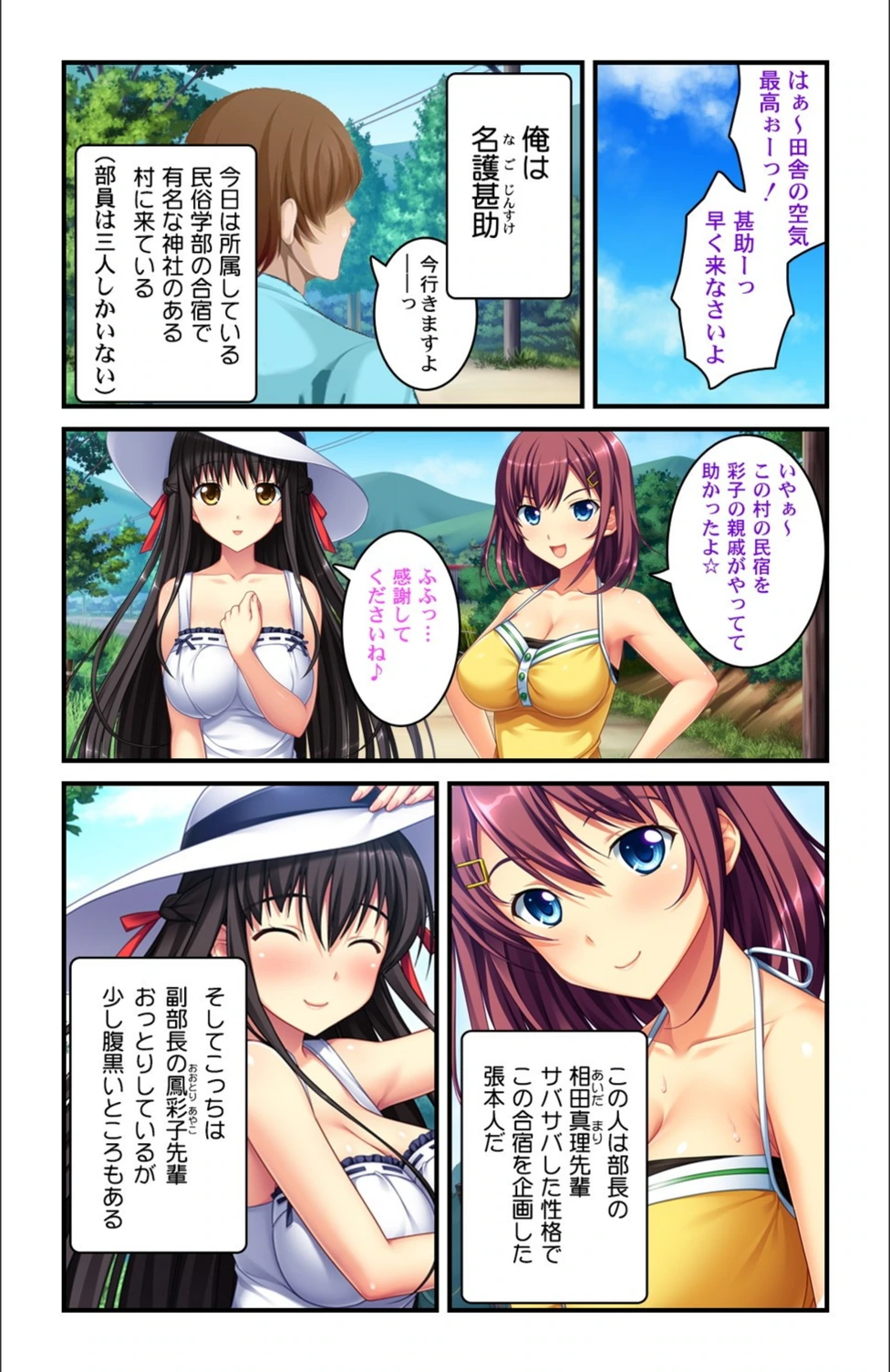 試し読み 5枚目